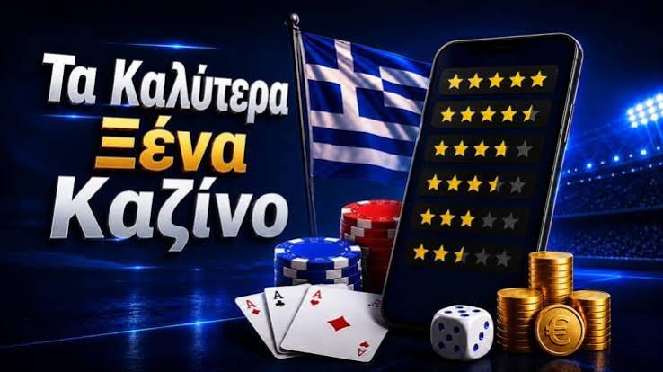 Καζίνο Εξωτερικού Υψηλές Ευκαιρίες και Εμπειρίες Καζίνο Εξωτερικού Υψηλές Ευκαιρίες και Εμπειρίες